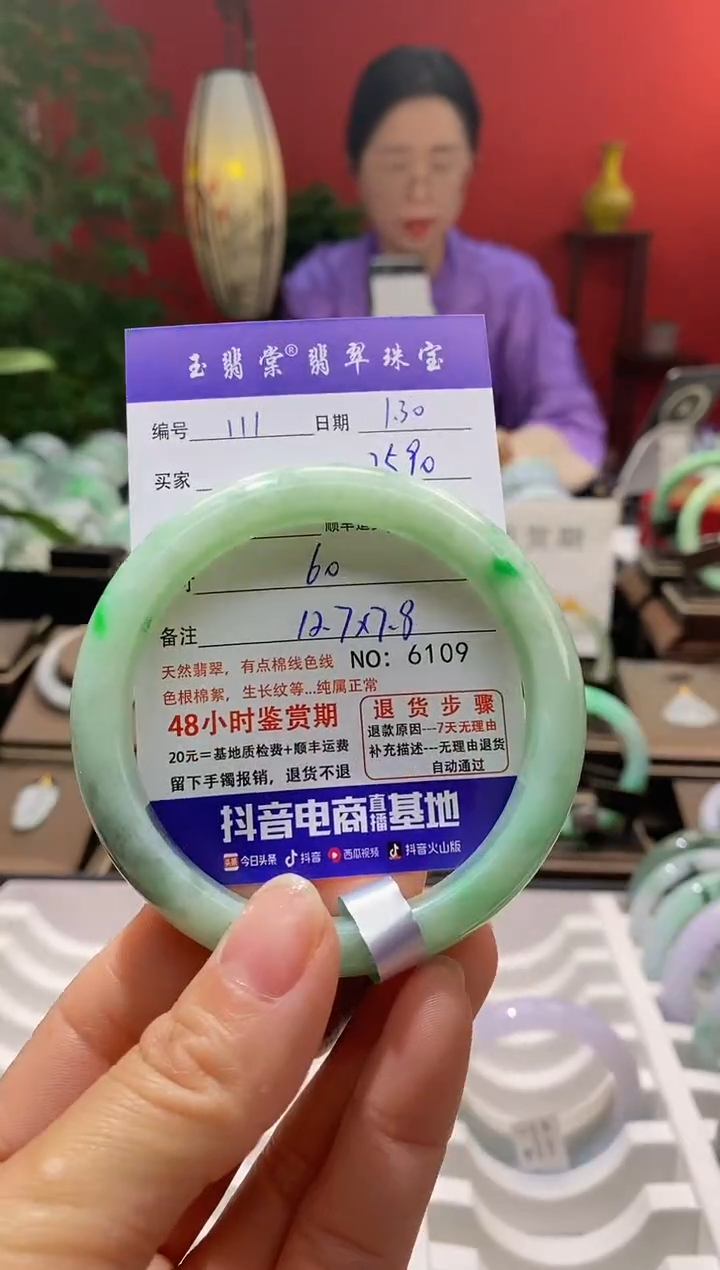 【闪购商品】翡翠手镯未镶嵌翡翠