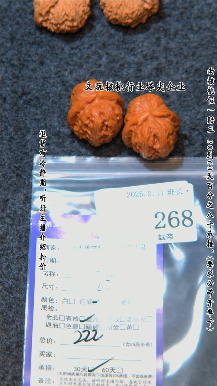 【闪购商品】文玩核桃把件268元宝