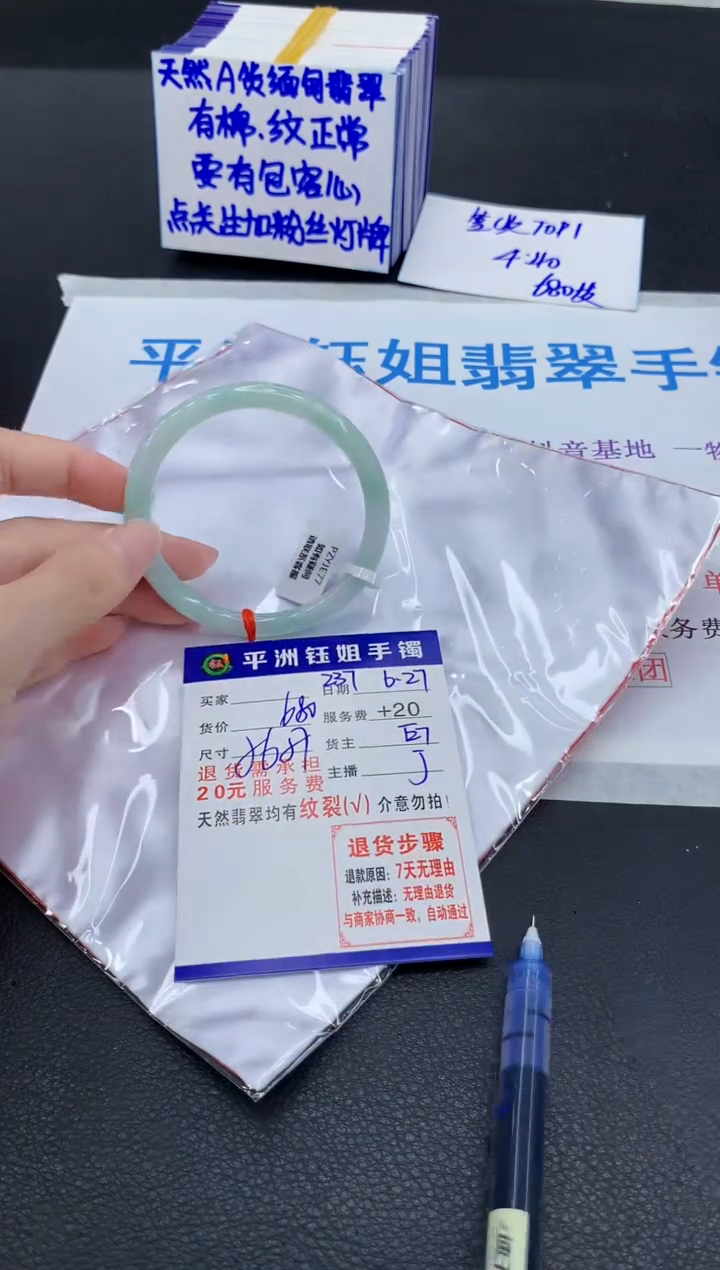 翡翠手镯未镶嵌111111111111