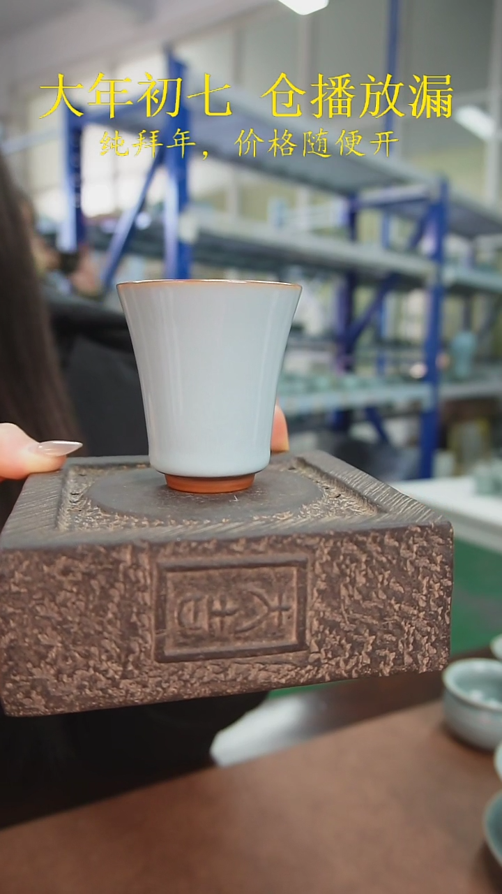 【闪购商品】原产地原矿汝瓷器