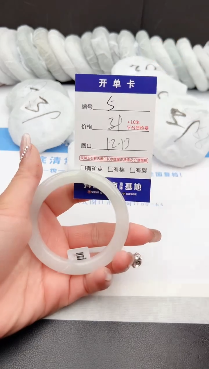 【闪购商品】石英质玉手镯未镶嵌z5-PB-53