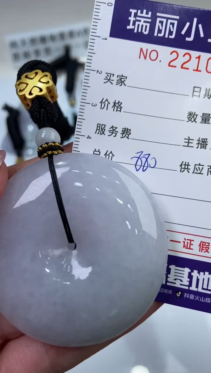 【闪购商品】翡翠挂件未镶嵌2210630