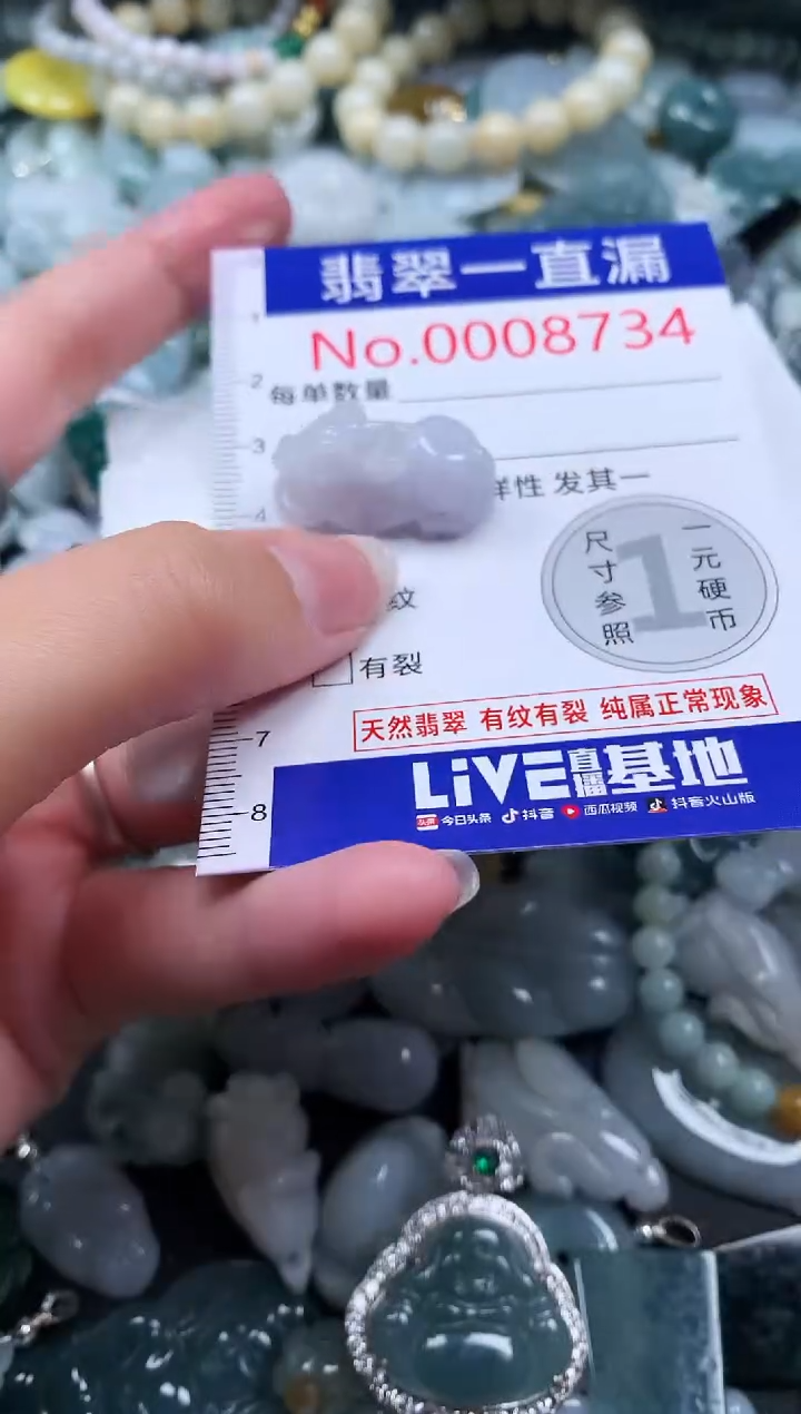 【闪购商品】翡翠吊坠(不含链)未镶嵌8734