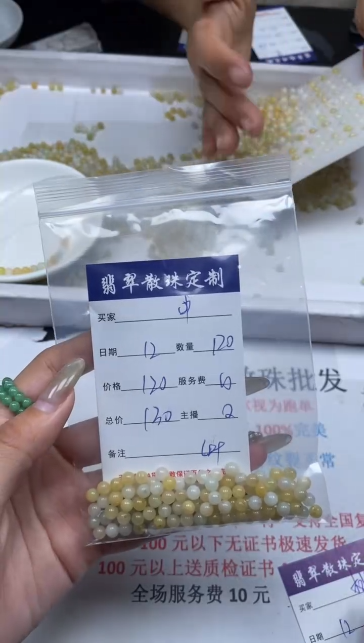 【闪购商品】翡翠颈饰未镶嵌贞城散珠批发DIY
