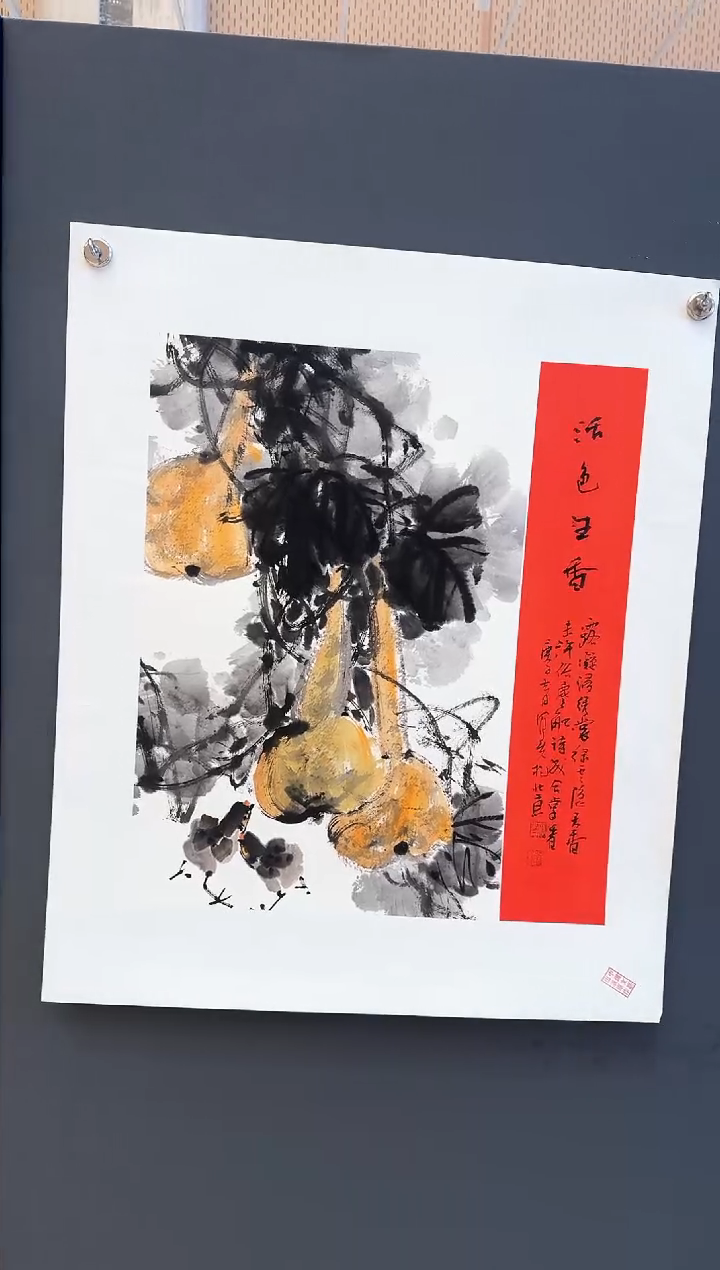 国画66文联原作众合郝凤先老师作品