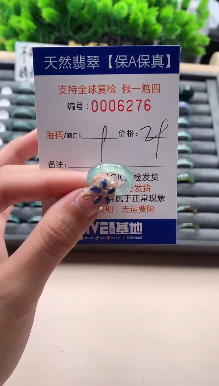 未镶嵌戒指翡翠天然  6267