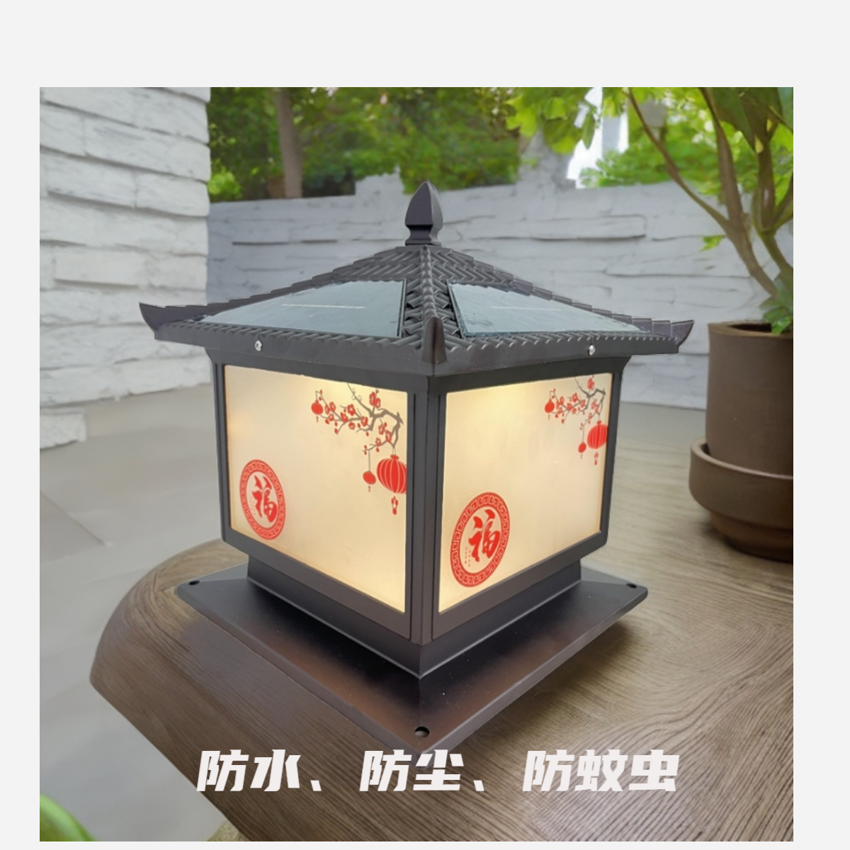 彩绘红灯笼梅花福 太阳能灯柱子灯柱头灯围墙灯罗马柱灯大门灯