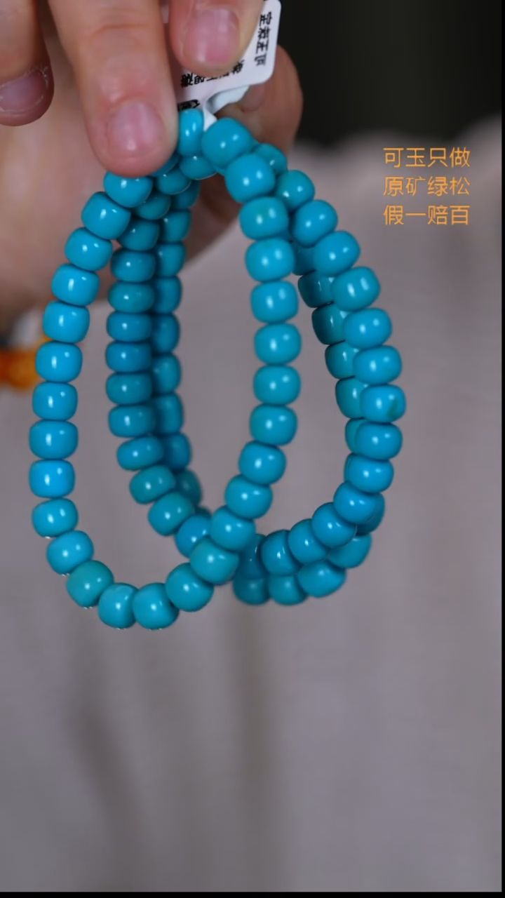 未镶嵌绿松石珠宝奇石16 07多样性发一