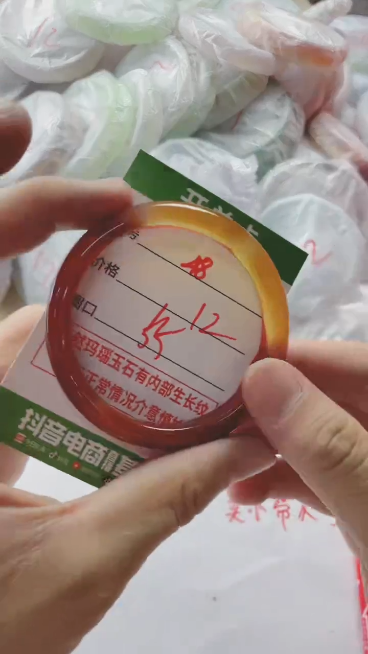 【闪购商品】玛瑙/玉髓手镯未镶嵌48