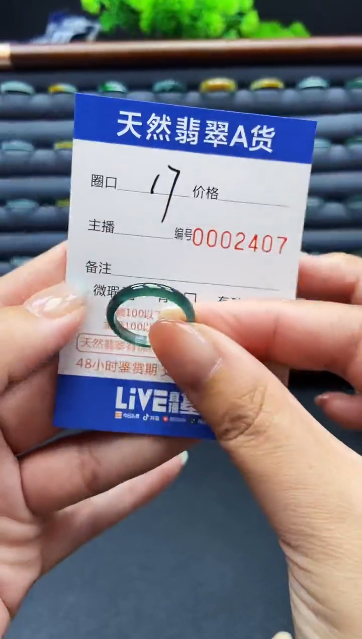 翡翠戒指未镶嵌戒圈