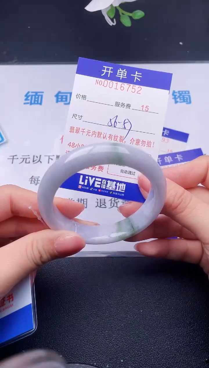 【闪购商品】翡翠手镯未镶嵌52天然翡翠A货