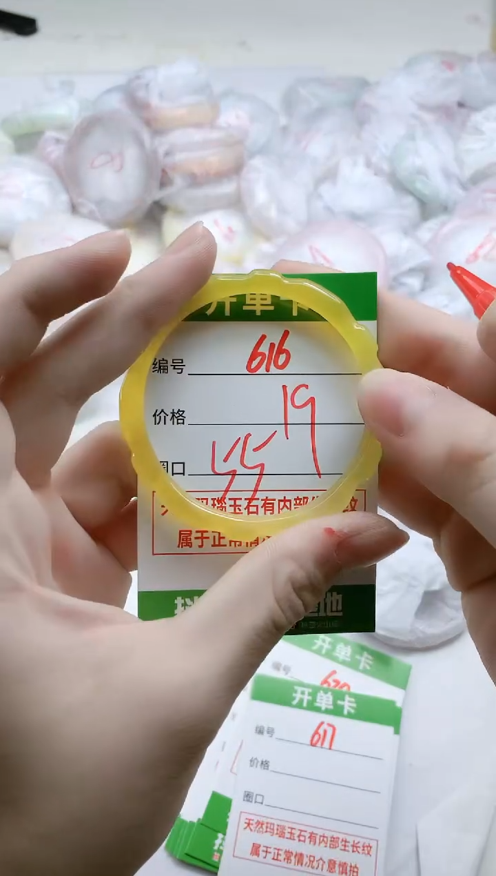 【闪购商品】玛瑙/玉髓手镯未镶嵌616