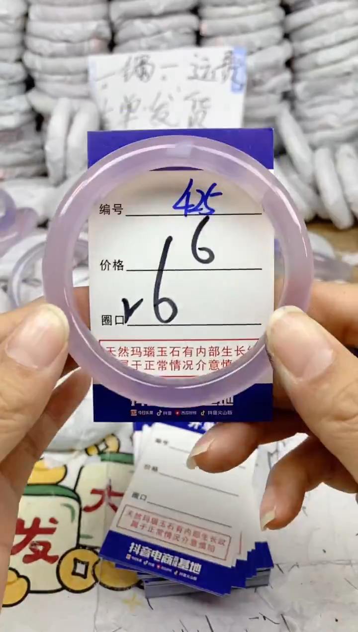 手镯玛瑙/玉髓未镶嵌425