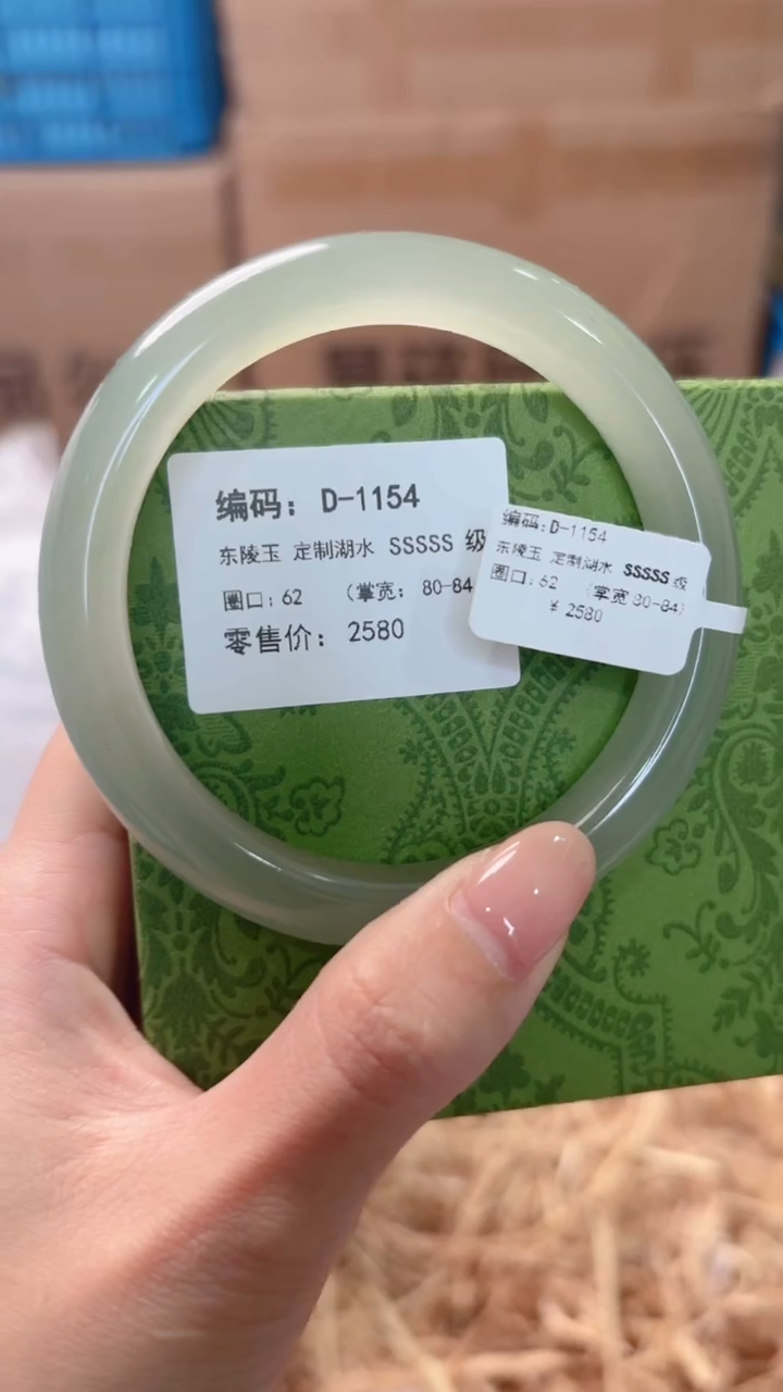 未镶嵌手镯石英质玉D-1154
