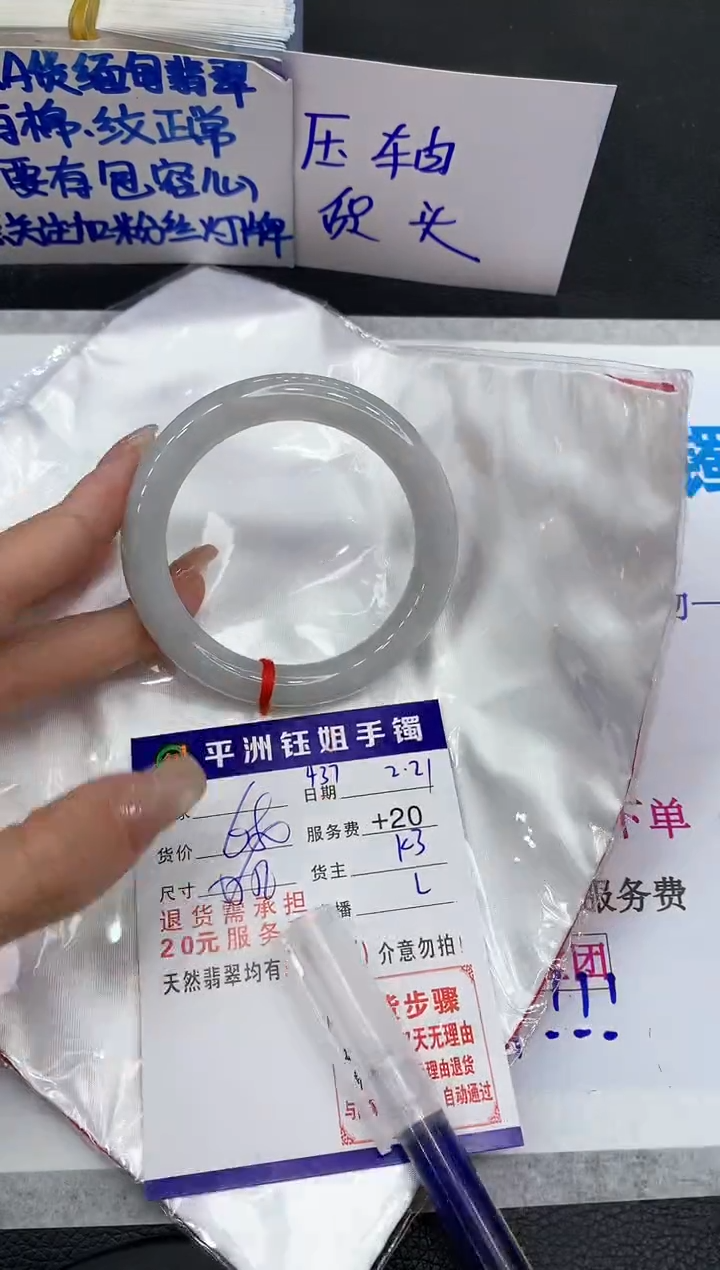 【闪购商品】翡翠手镯未镶嵌1111111111
