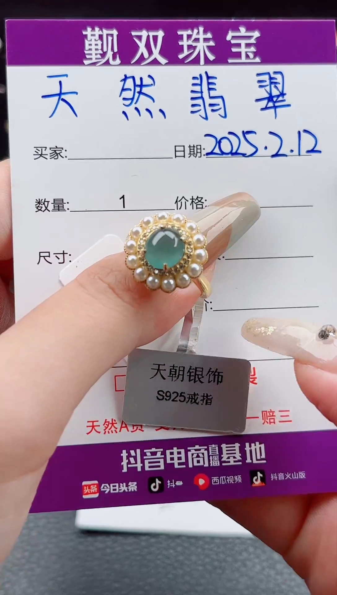 【闪购商品】翡翠戒指银S925镶嵌戒指22484