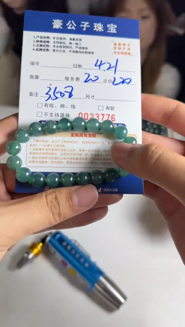 定制翡翠未镶嵌23776（发货一个）