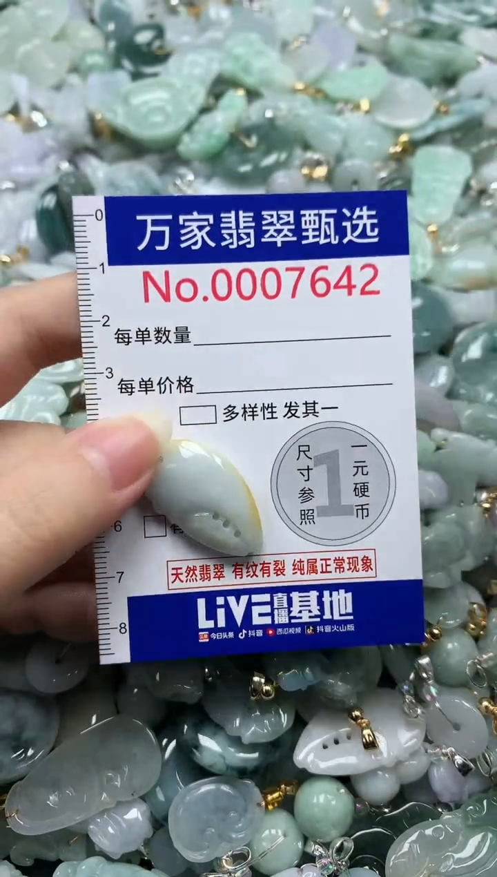 吊坠(不含链)未镶嵌翡翠7642