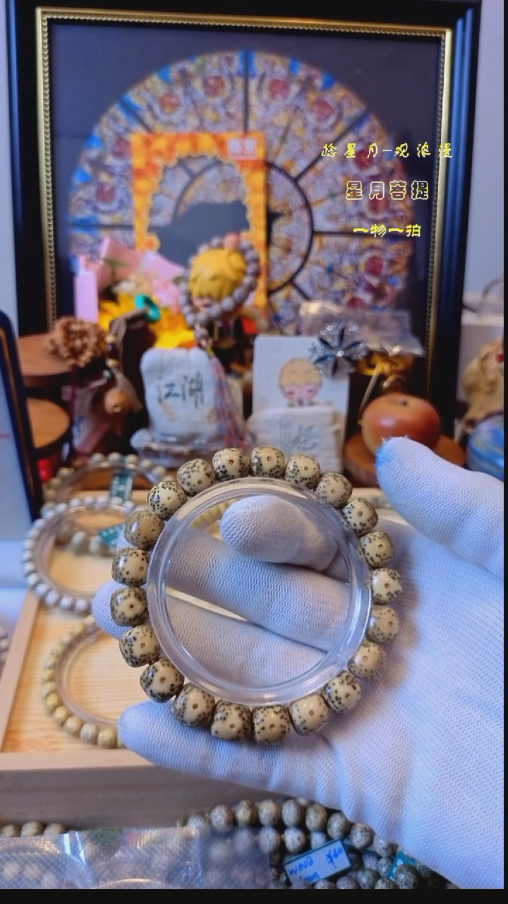 吊坠星月菩提北**北大眼睛