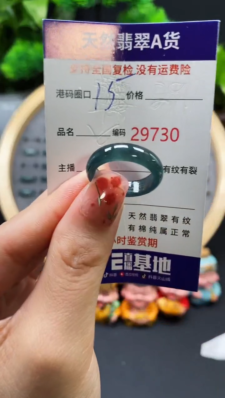 【闪购商品】翡翠戒指未镶嵌天然翡翠戒圈9730