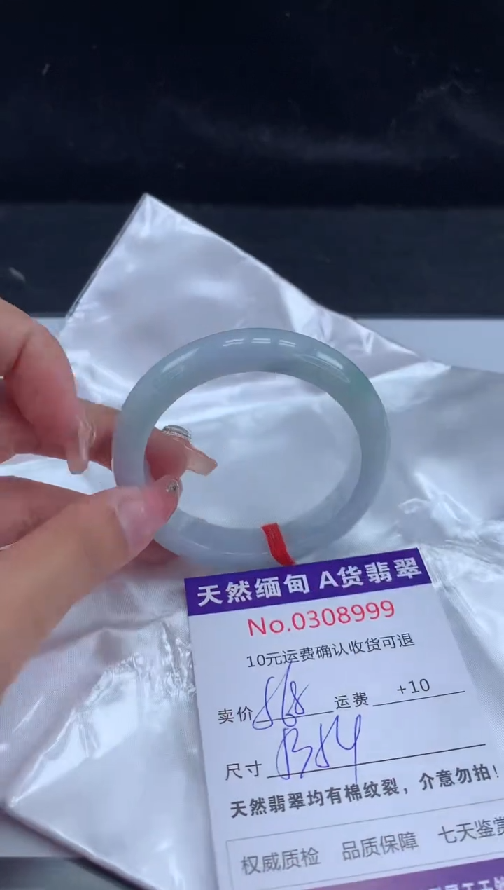 【闪购商品】翡翠手镯未镶嵌有纹，完美者勿拍