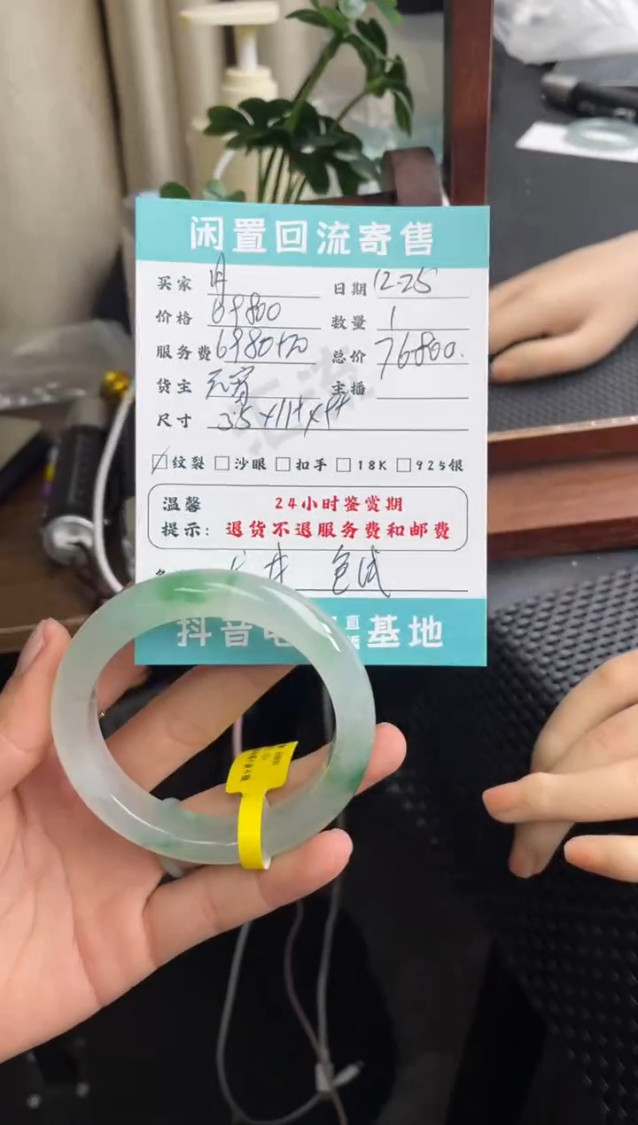 未镶嵌手镯翡翠月*奴手镯分单1