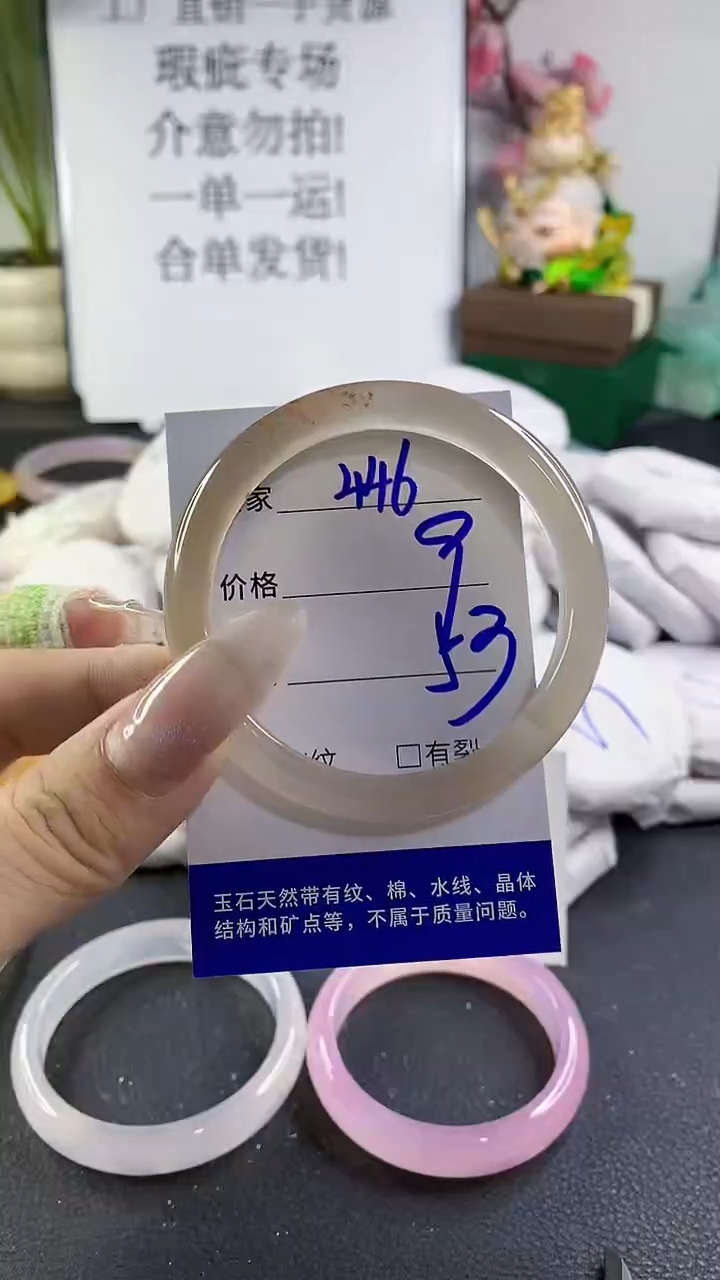 手镯玛瑙/玉髓未镶嵌446