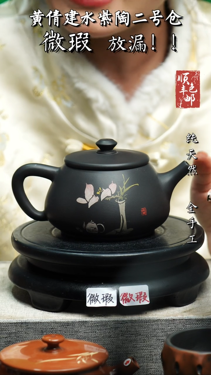 【闪购商品】壶黄倩建水紫陶微瑕41