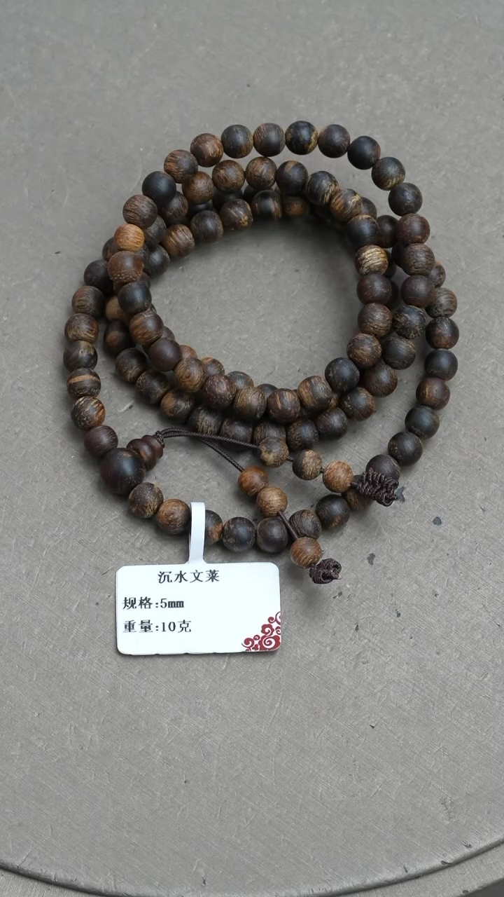【闪购商品】沉香手串沉水文莱沉香10克0.5手串多圈