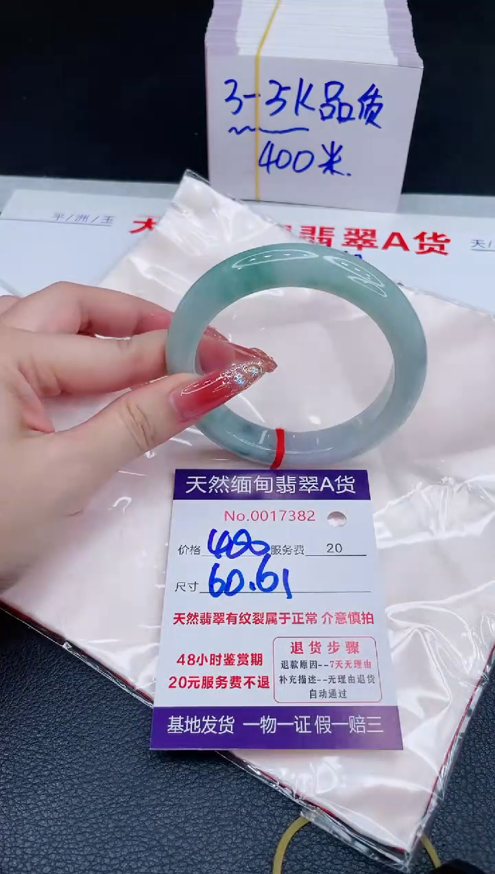 未镶嵌手镯翡翠400.00