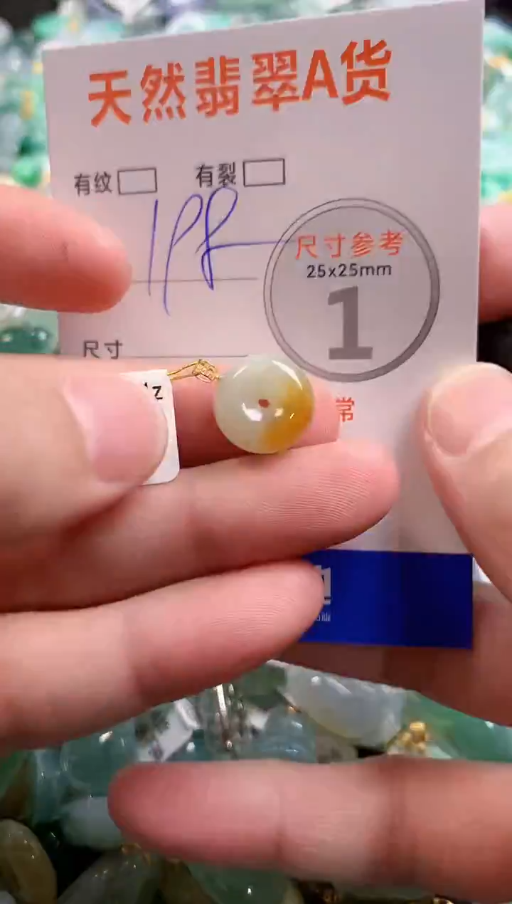 颈饰18K金镶嵌翡翠0987265960