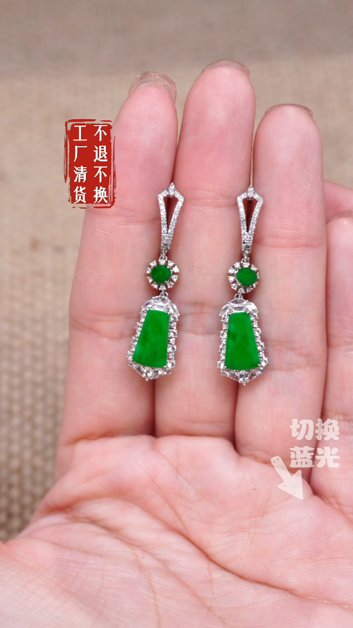 【闪购商品】翡翠耳饰18K金镶嵌268工厂抛货 不退不换