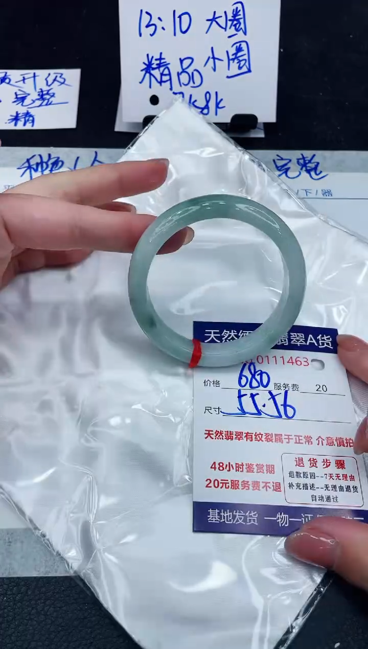 【闪购商品】翡翠手镯未镶嵌888888888888