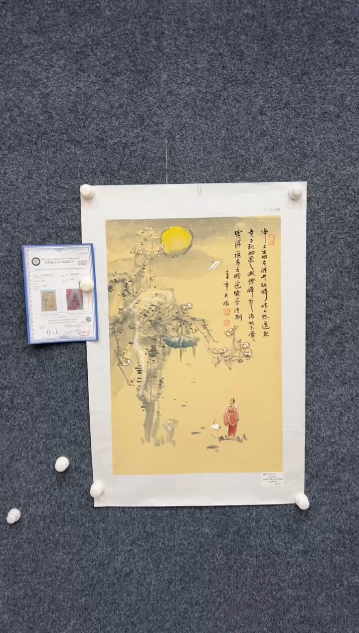 【闪购商品】国画1.27-王夫怀-法国原作四尺281