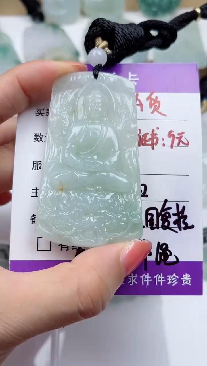 颈饰未镶嵌翡翠           