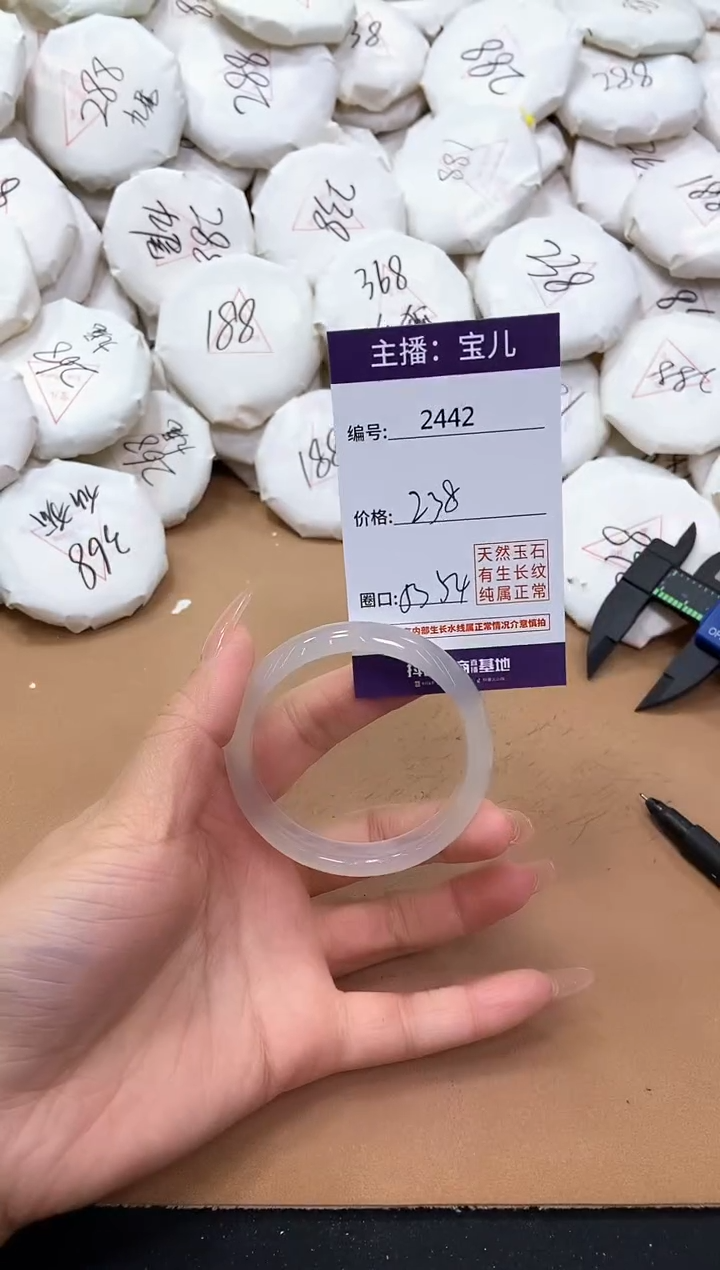 【闪购商品】玛瑙/玉髓手镯未镶嵌2442