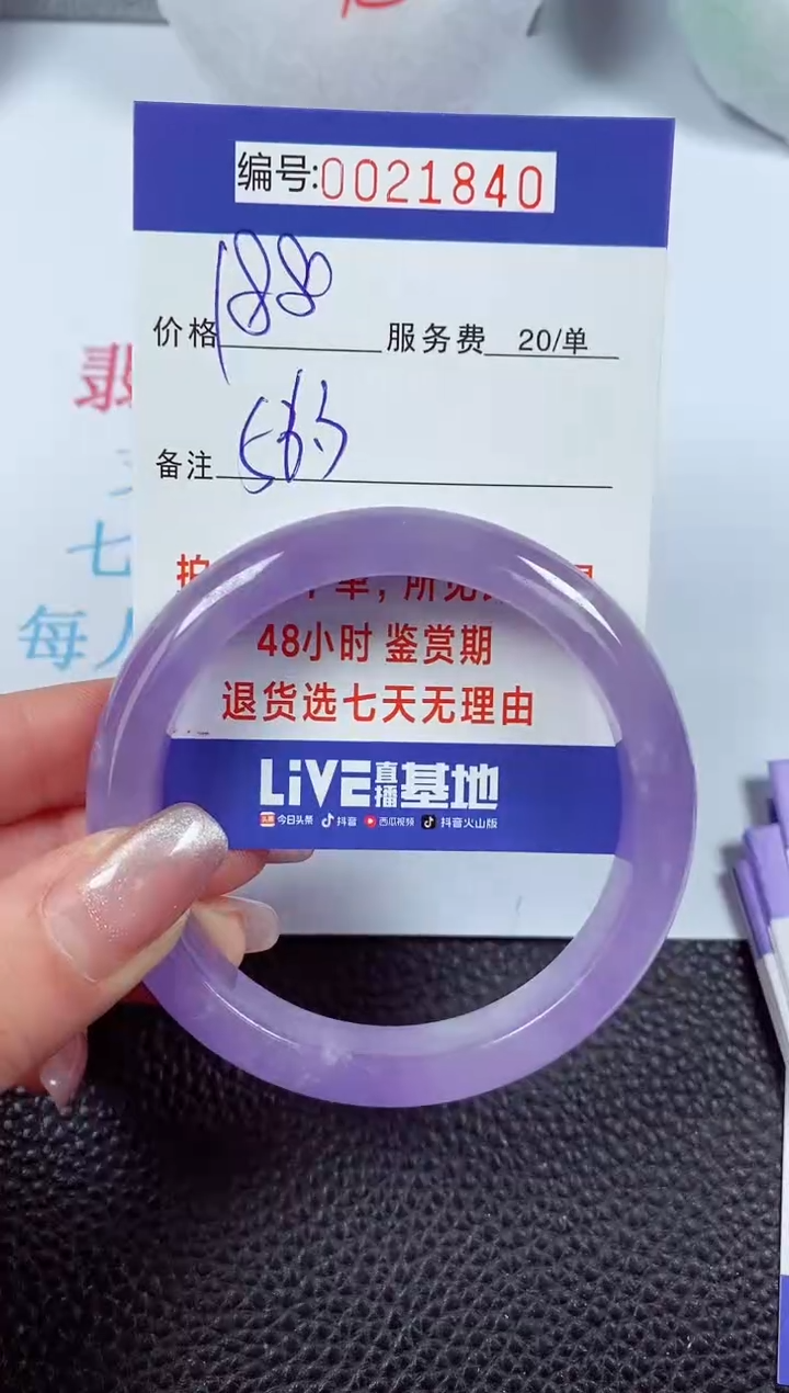 【闪购商品】拍下以实物为准00021840