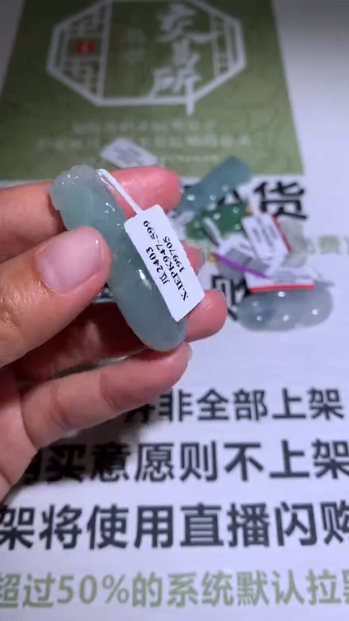 【闪购商品】定制翡翠未镶嵌毛货-不退不换 