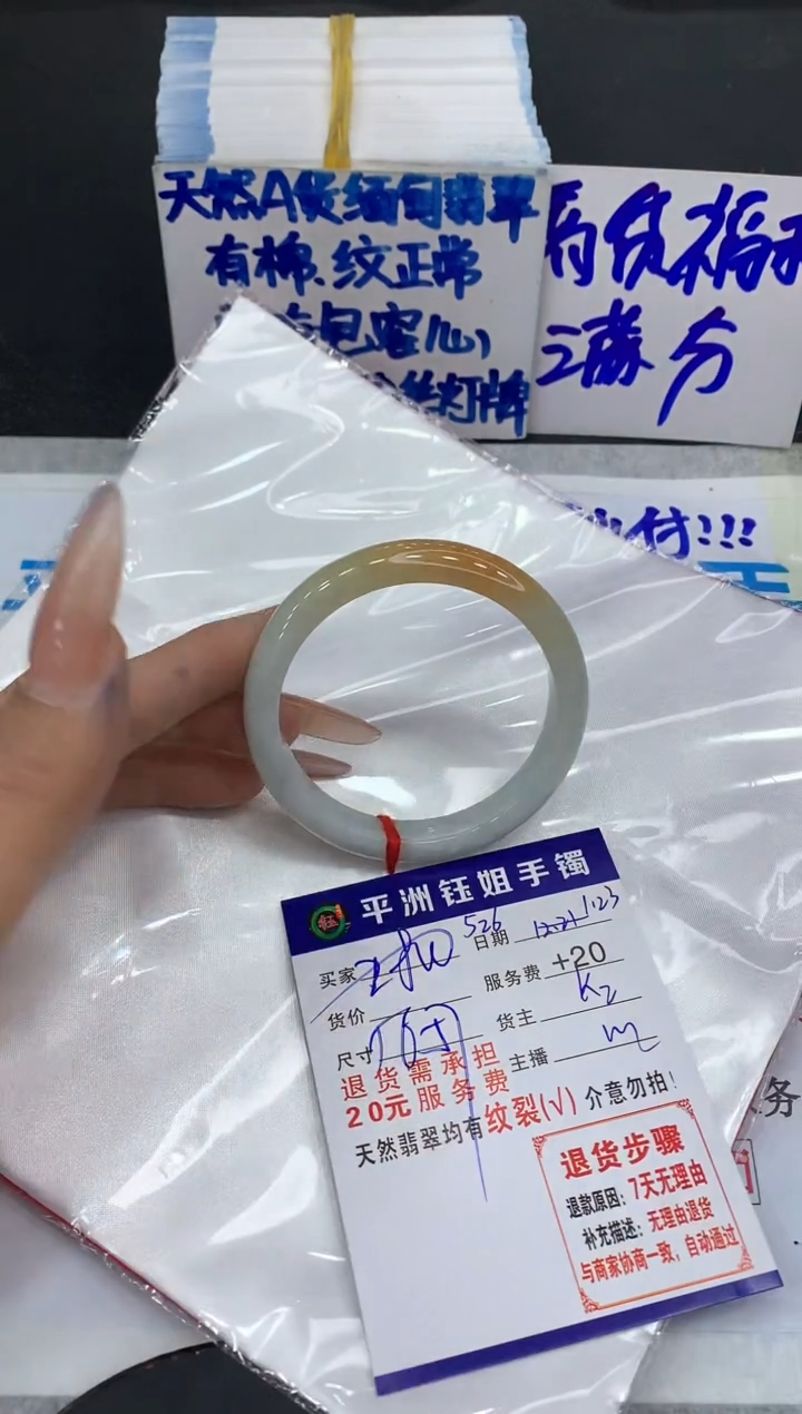 【闪购商品】翡翠手镯未镶嵌1111111111