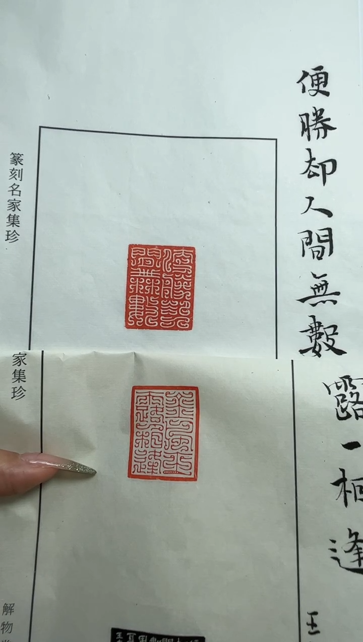 【闪购商品】老挝石印石篆刻王志杰X42985金风玉露一相逢