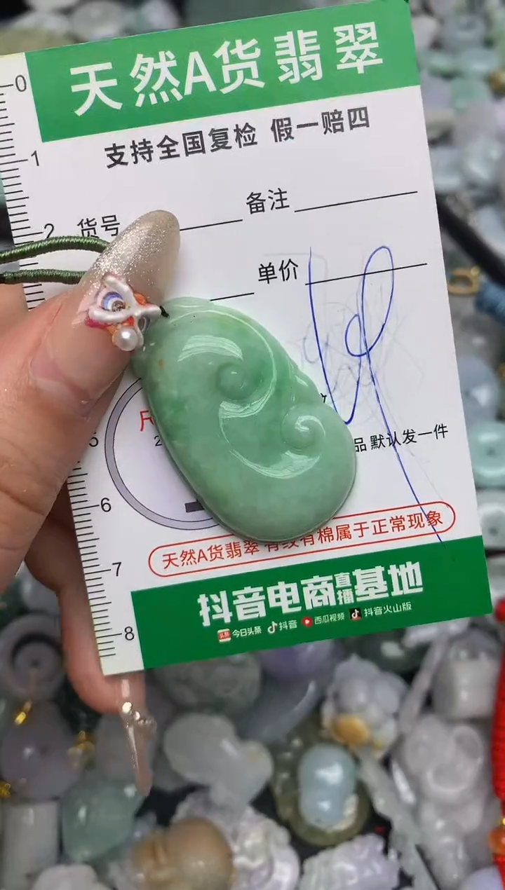 【闪购商品】翡翠颈饰未镶嵌天然缅甸A货翡翠吊坠