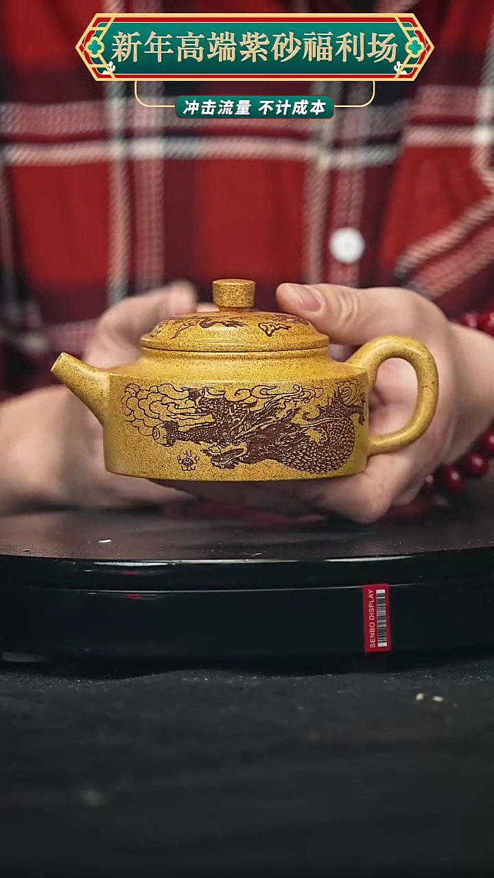 【闪购商品】宜兴原矿高端紫砂 