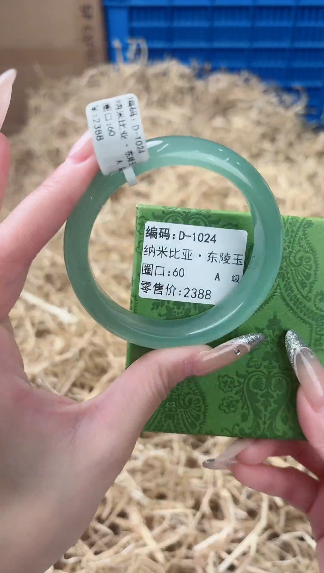 未镶嵌手镯石英质玉D-1024