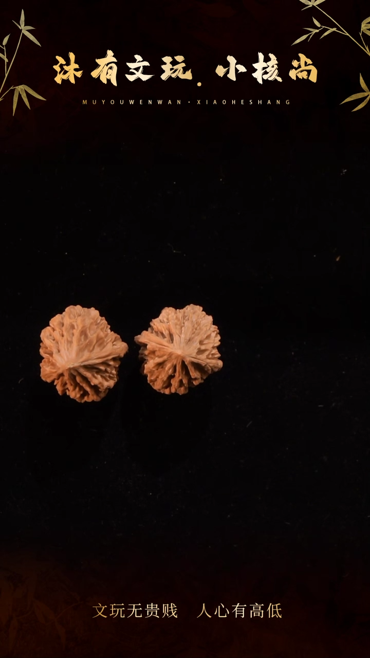 把件文玩核桃35招财鼠