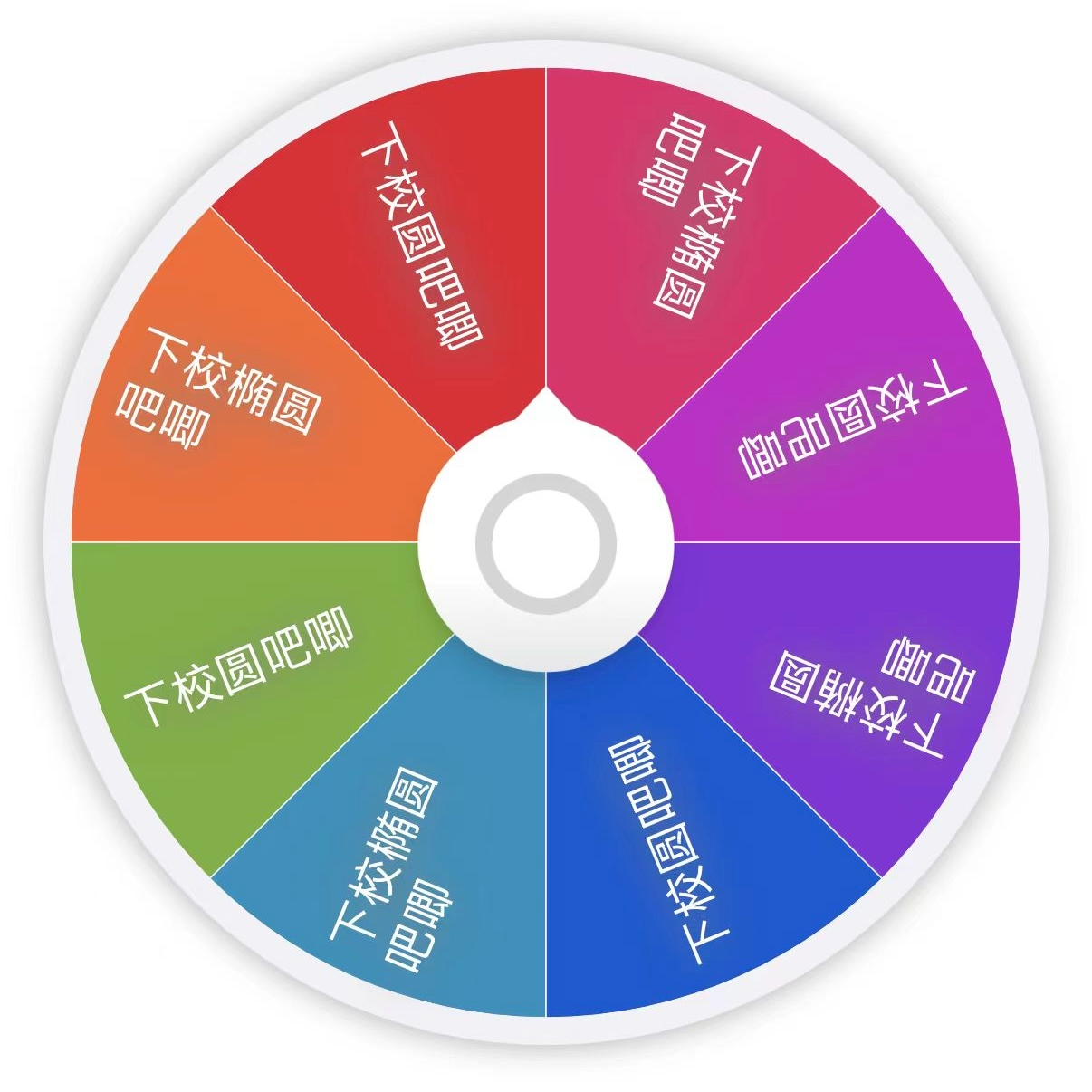 【转盘】排球少年下校吧唧 日谷大转盘  (代拆）