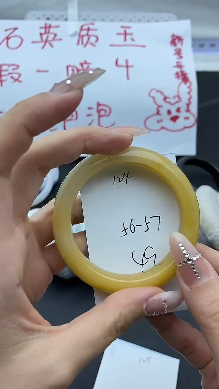 未镶嵌手镯石英质玉124+56/57