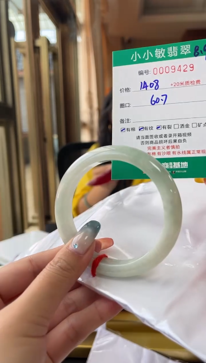 翡翠手镯未镶嵌A货手镯/微瑕