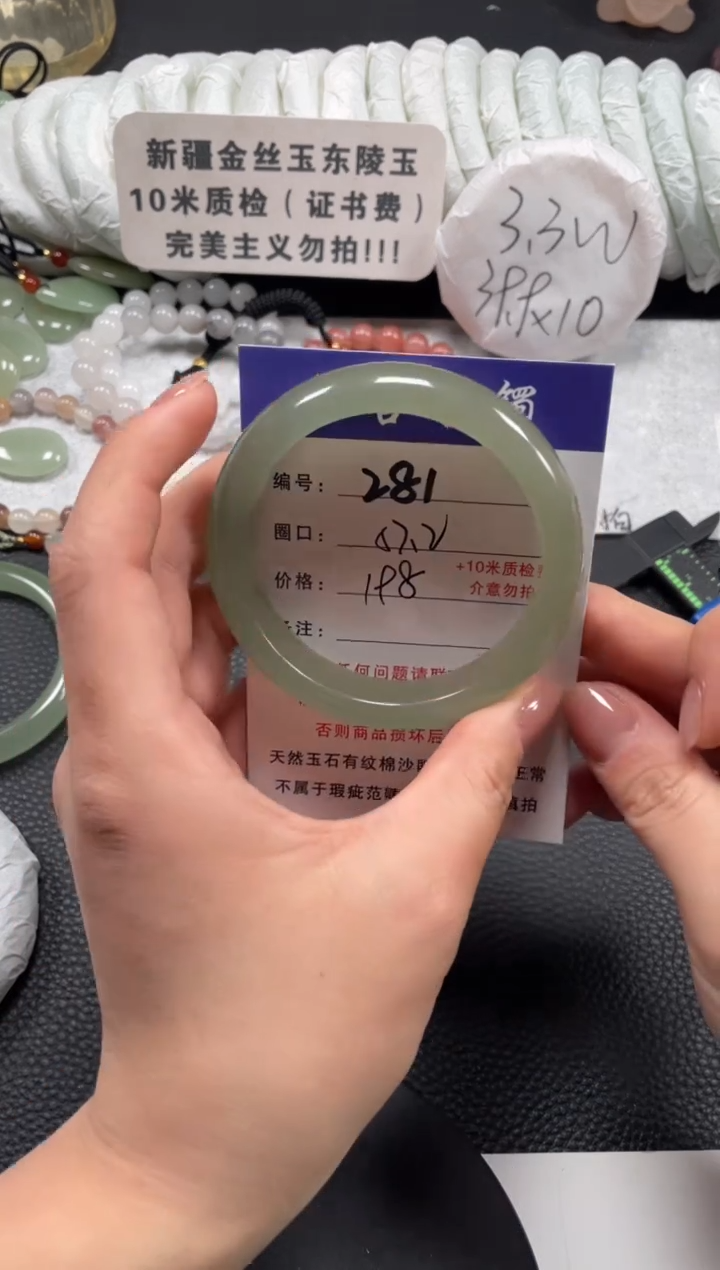 【闪购商品】石英质玉手镯未镶嵌57