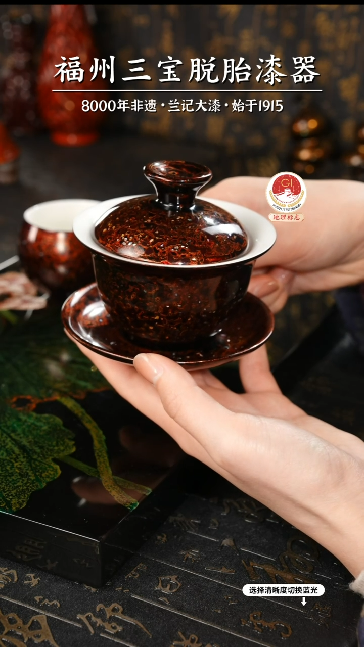 【闪购商品】大漆漆器 极光红三才盖碗