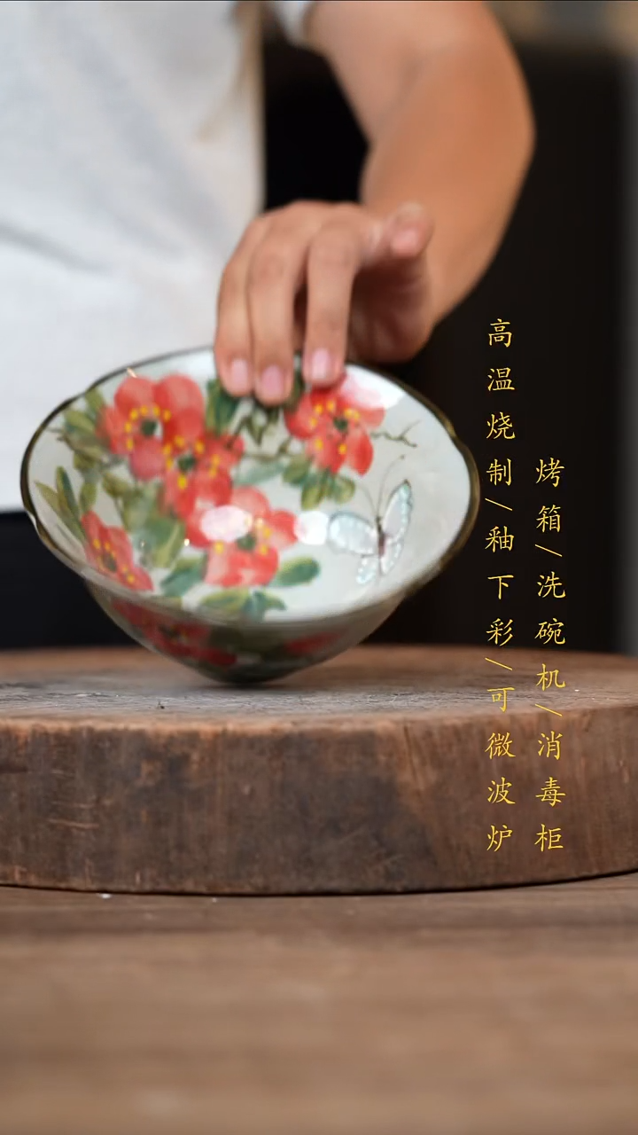 瓷片景德镇高温釉下彩（食品级）